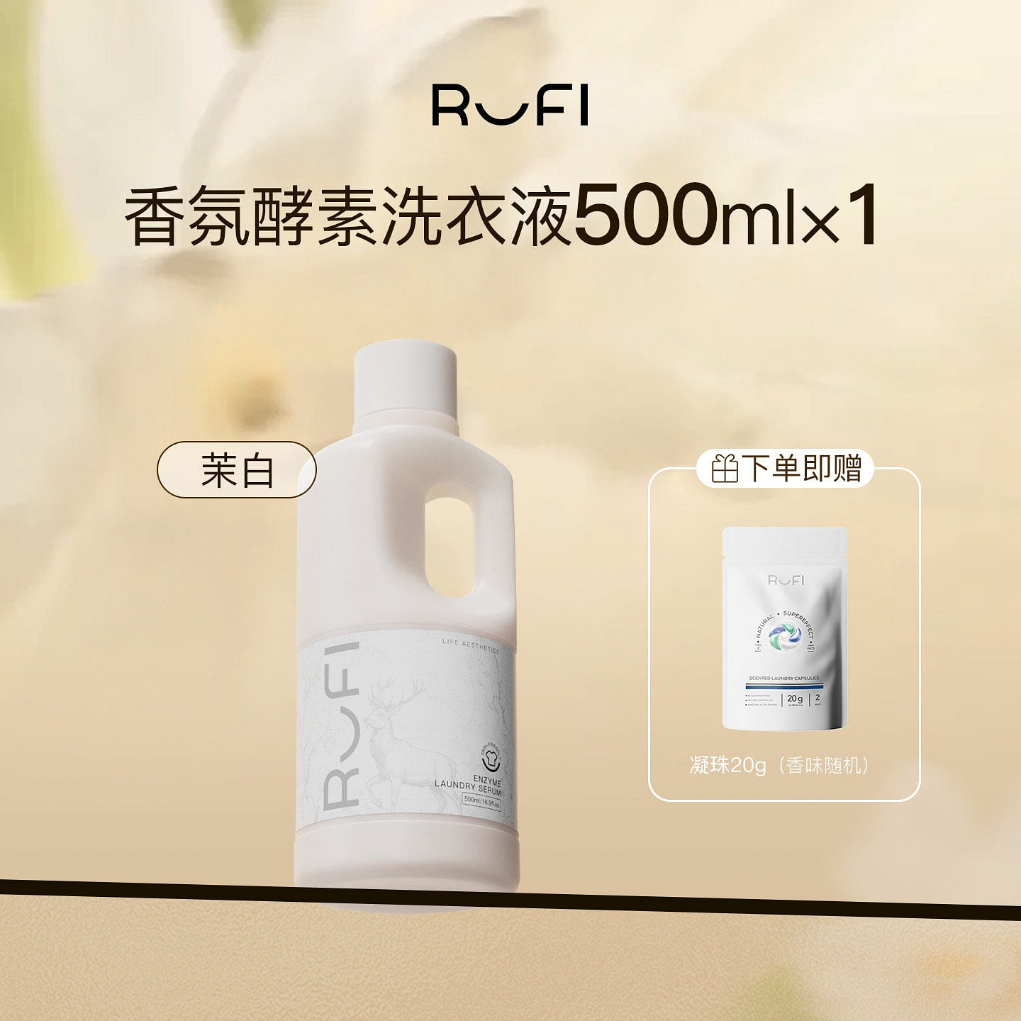 RUFI jasmine white laundry detergent 500ml 500 ml