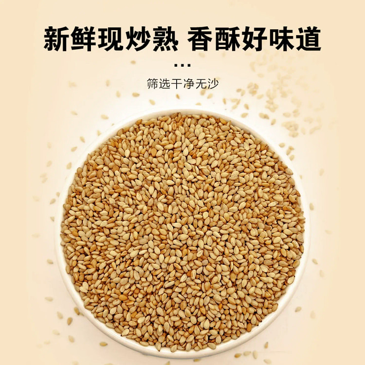 Roasted White Sesame Seeds 250g*1Can 250 g