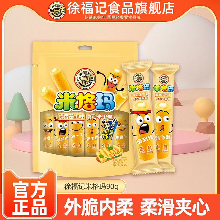 10条 徐福记奶油玉米味米格玛 90 克