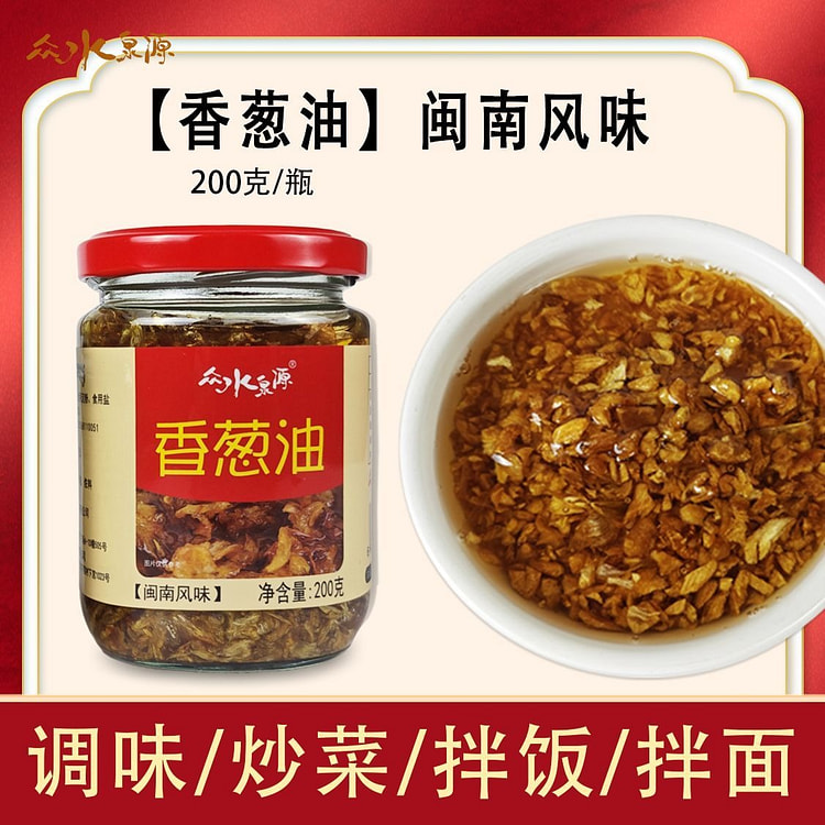 香葱油 福建闽南特产葱头油200g