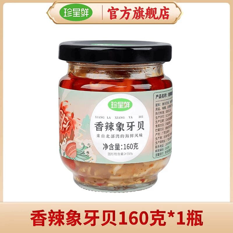 Zhenxing Fresh Spicy Ivory Clams 160g 1 Bottle 160 g
