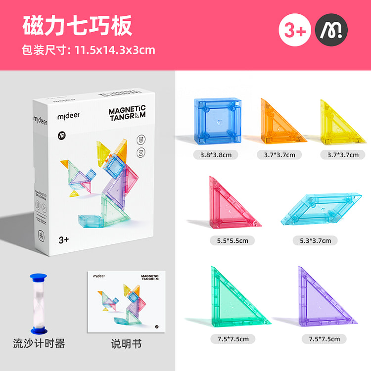 弥鹿磁性七巧板积木玩具*1盒