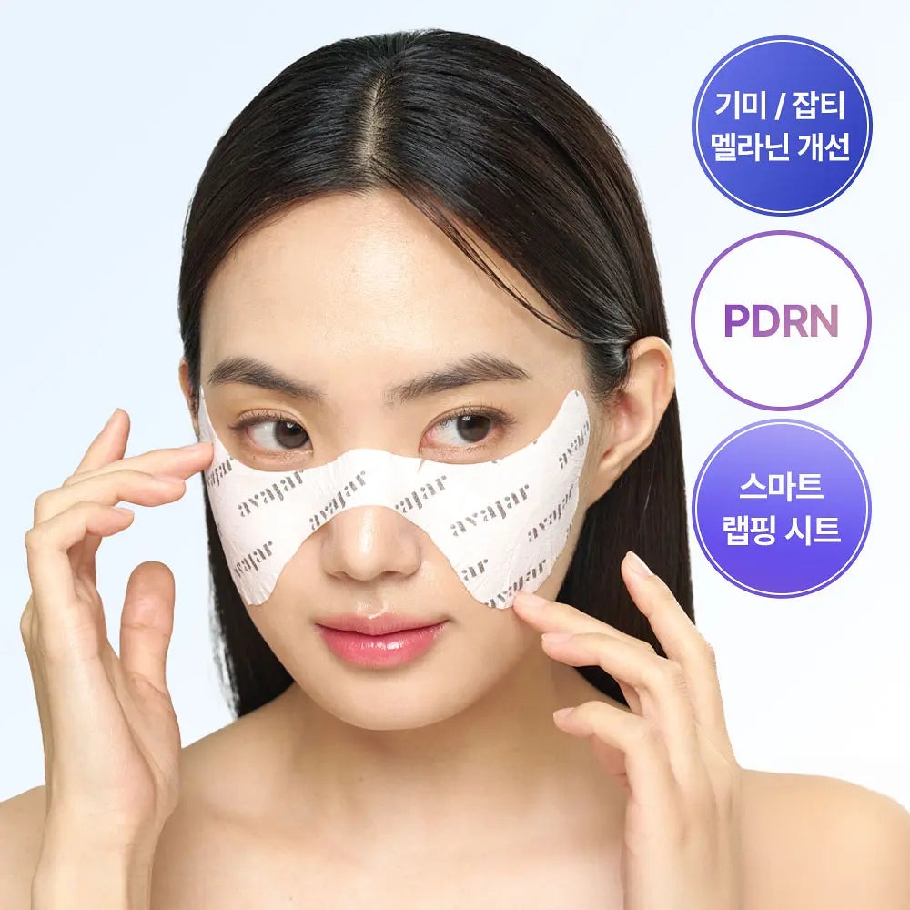 Avajar Rejuvenating Eye Wrinkle Control Mask 5 count