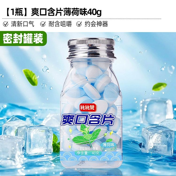 比比赞爽口含片口气清新糖果薄荷味40g*1瓶