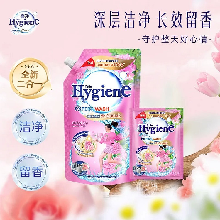 【喜净Hygiene】晨曦之吻洗衣液600ml 600 毫升
