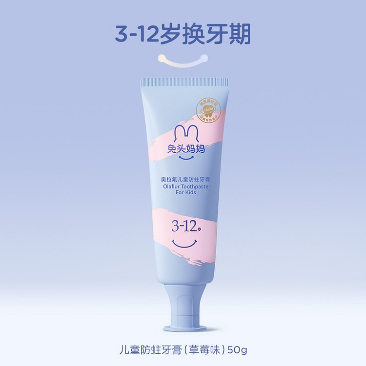 Children's anti moth toothpaste 50g (3-12 year) 1 pack