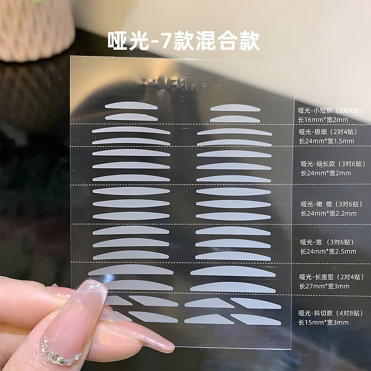 哑光双眼皮贴无痕雾面蕾丝自然隐形肤色7款混合装5张 1 包