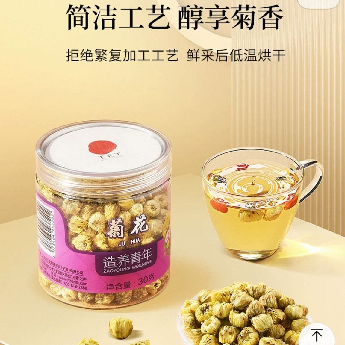 Beijing Tong Ren Tang Chrysanthemum 30 g