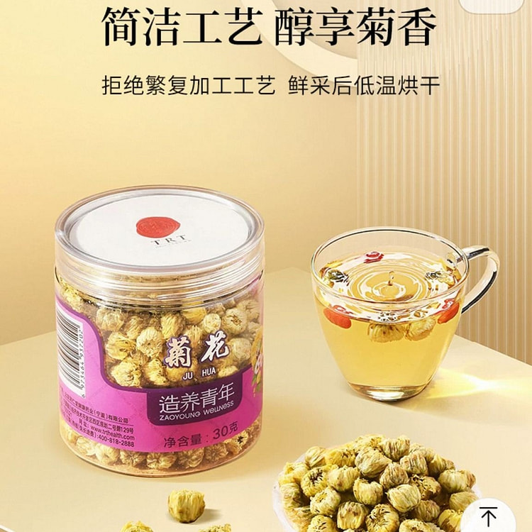 北京同仁堂健康 & 造养青年 菊花 30 克
