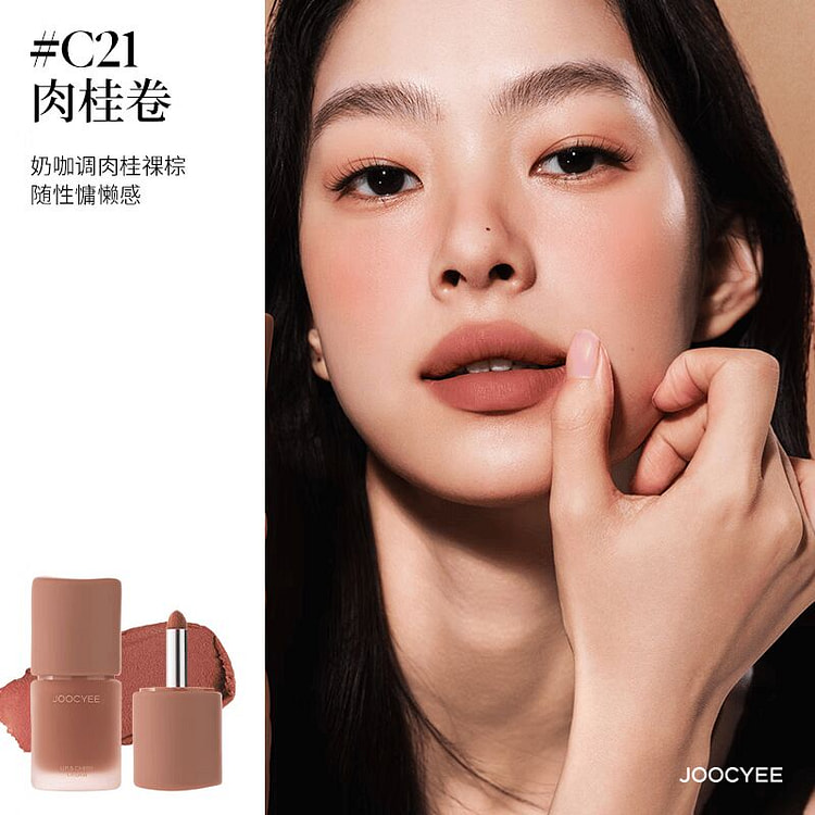 JOOCYEE Multi-purpose Cream [NEW] #c21 4.5 g