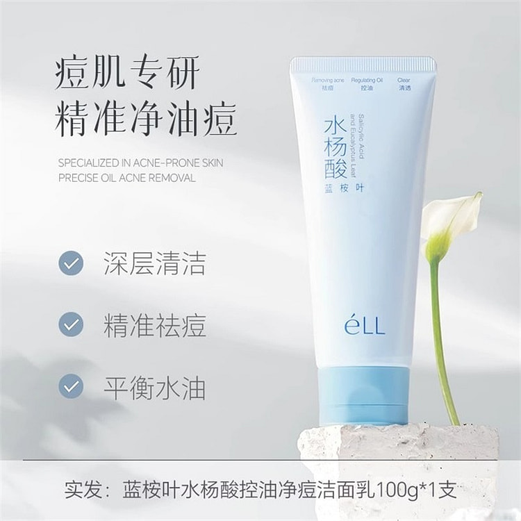 韩国 ELI 蓝桉叶水杨酸控油净痘洁面乳 100g 100 克