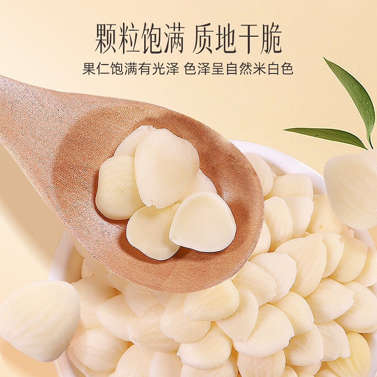 云南白药 去皮杏仁 大甜药杏仁可煲汤泡水 1罐