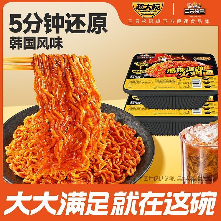 Three Squirrels Turkey Noodles 119 g