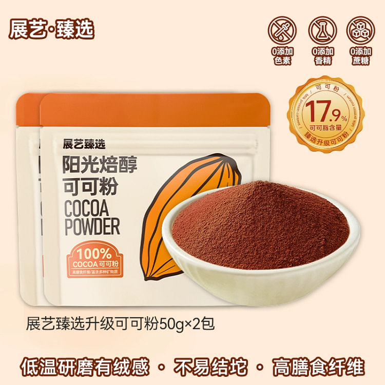 展艺高端可可粉100g