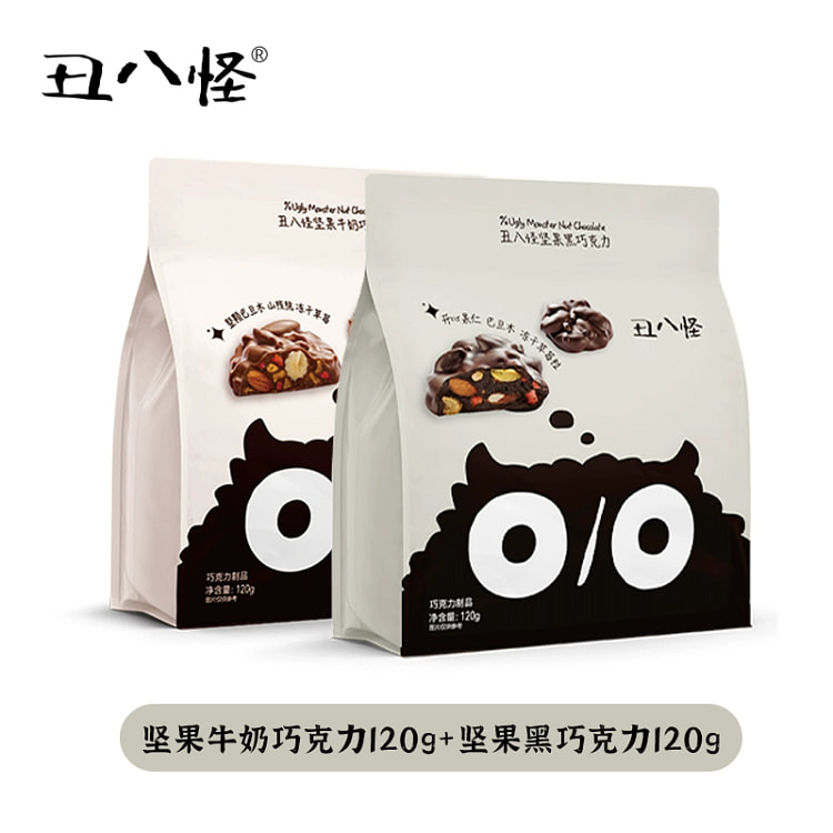 丑八怪坚果巧克力黑巧牛奶纯可可脂120g*2袋 240 克