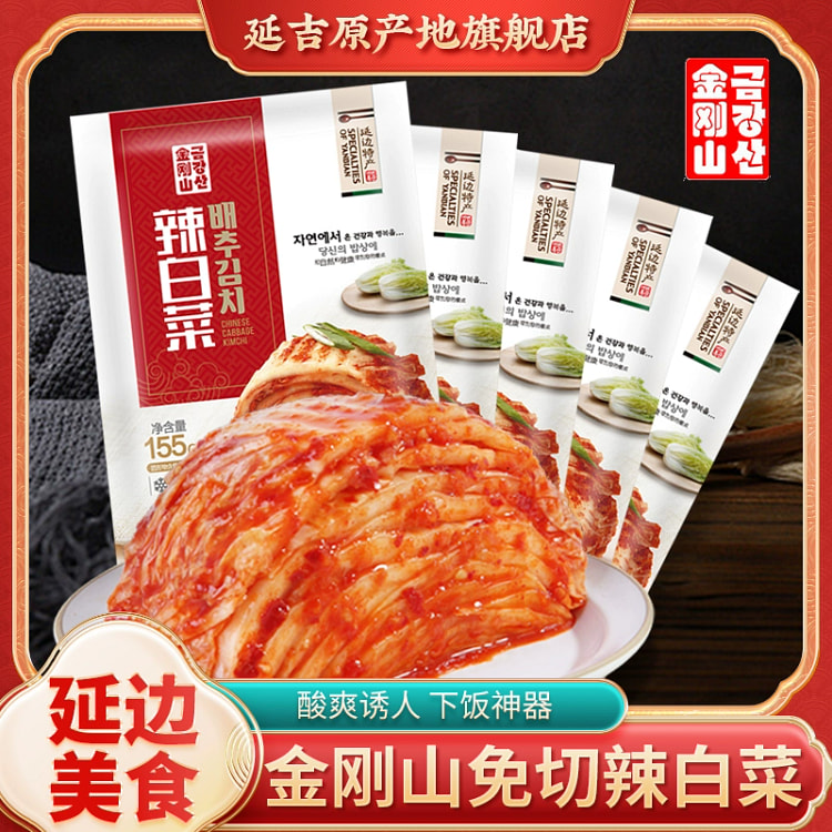金刚山辣白菜泡菜正宗朝鲜延边155g