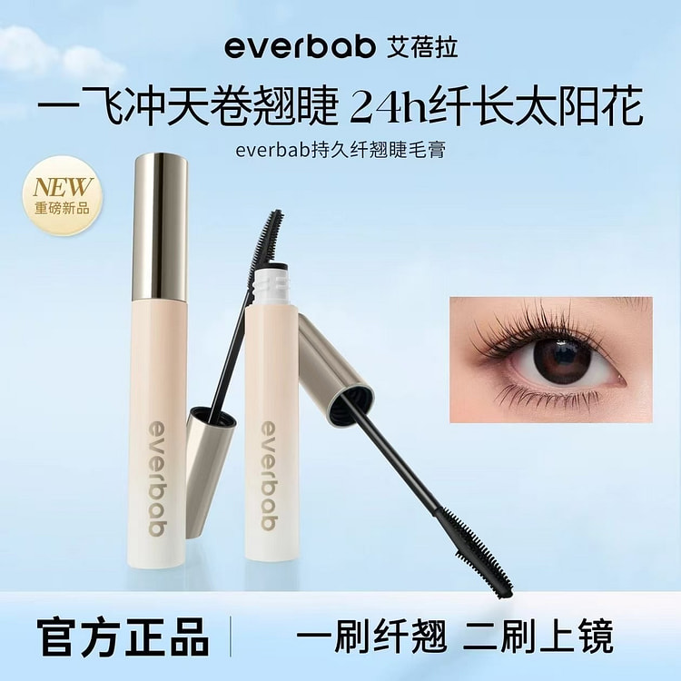 everbab一飞冲天持久纤翘睫毛膏#01午夜黑 1 个