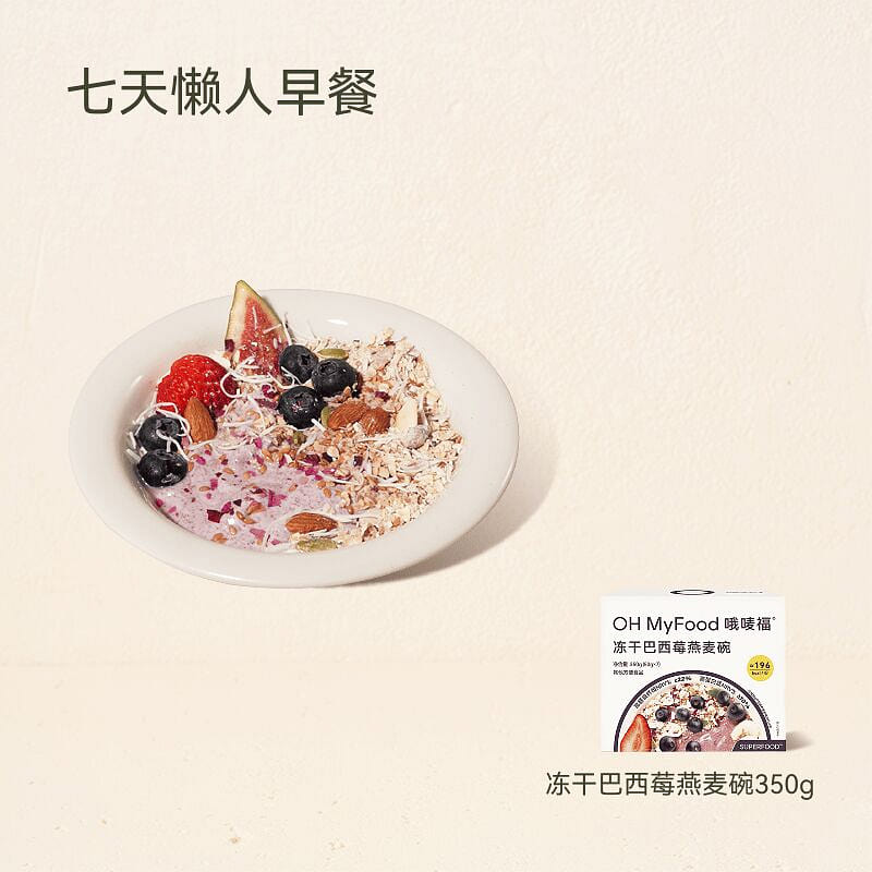 ohmyfood Freeze dried Basi Berry Oat Bowl 350g 350 g