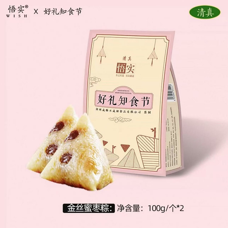清真粽子 八宝甜粽《金丝蜜枣粽子》2个*