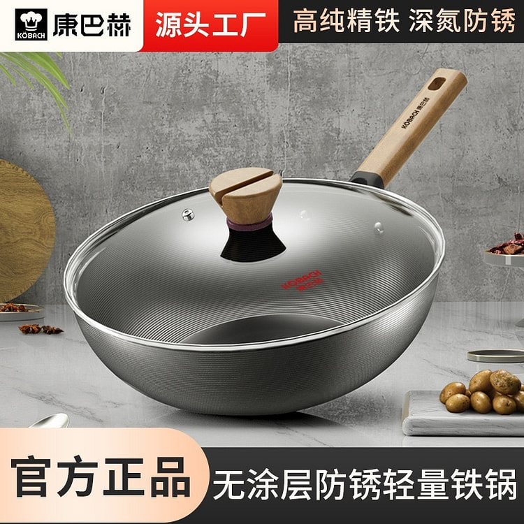 康巴赫 铁锅家用无涂层不粘锅老实炒锅32cm含盖