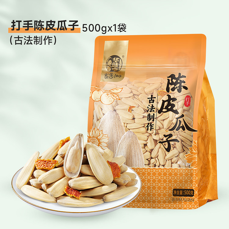 华味亨打手瓜子古法陈皮味500g*1袋