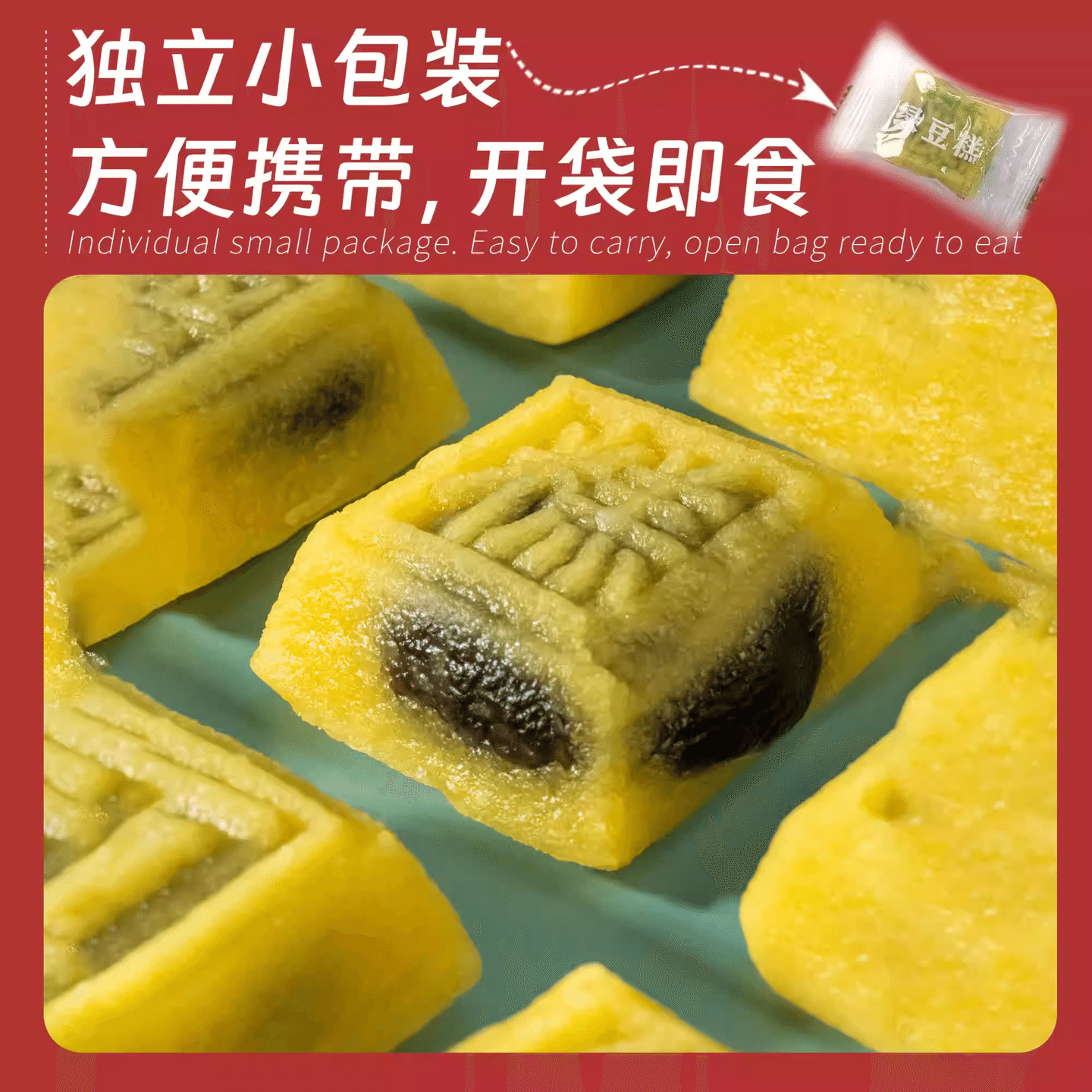 Deyuzhai mung bean cake 200 g
