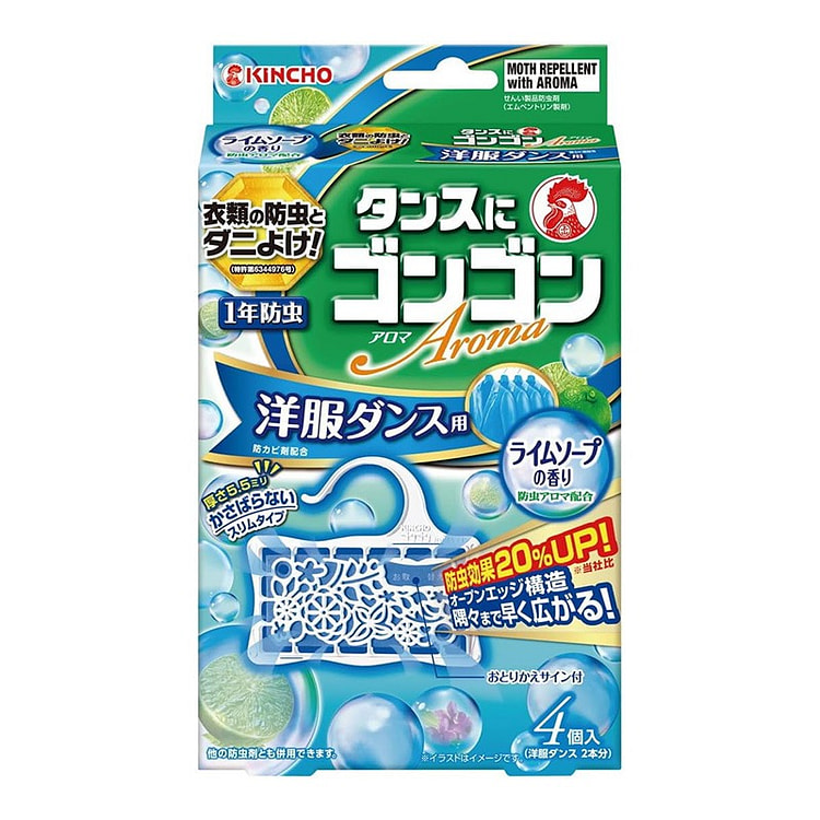 ゴンゴンアロマ 衣類の防虫剤 洋服ダンス用 ライムソープの香り 防カビ・ダニよけ 4コ入