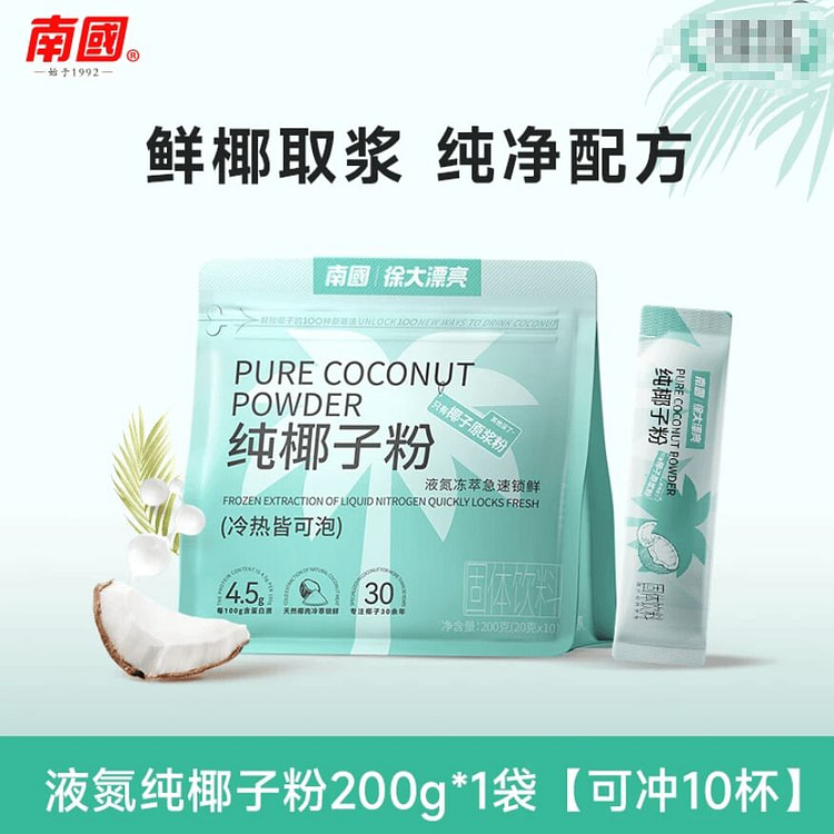 Southern Cold Extracted Pure Coconut Powder 200g 200 g