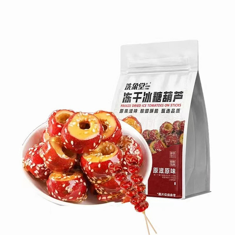 洗象堂老字号 北京冻干冰糖葫芦*80g/包  非油炸山楂冻干 一口嘎嘣脆 原汁原味酸甜酥脆