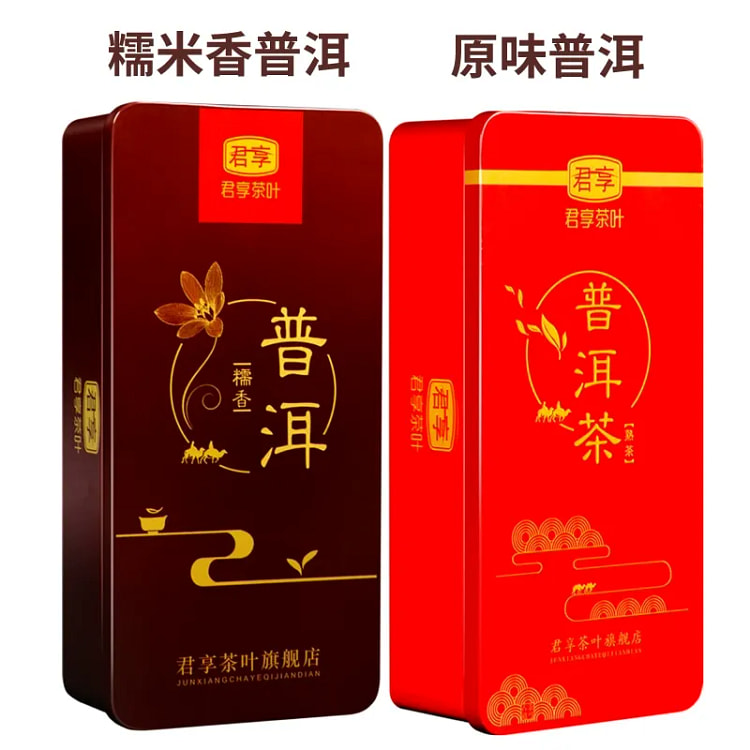 云南普洱茶500g原味+糯米香普洱茶小沱茶饼熟茶叶
