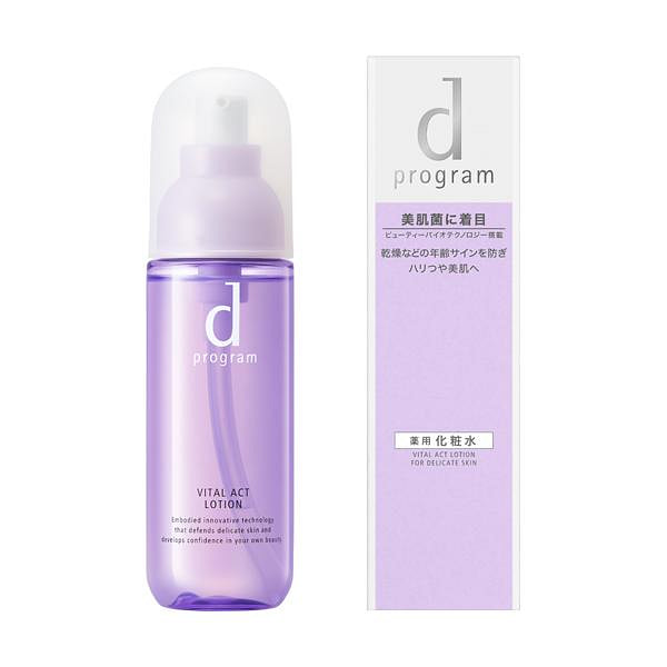 DPROGRAM 紫色塑颜焕活精华水125ml