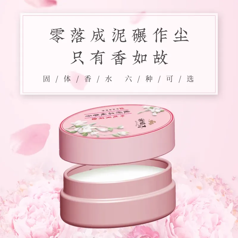 谢馥春】馥彩名媛香膏（玉树琼花） 1个- Weee!