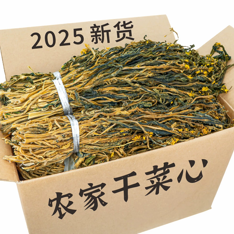 湖南农家干菜心250g*袋 250 克