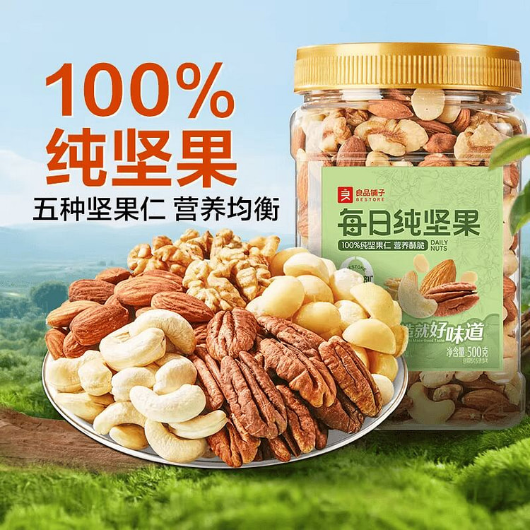 Bestore Daily Pure Nuts (500g) 500 g