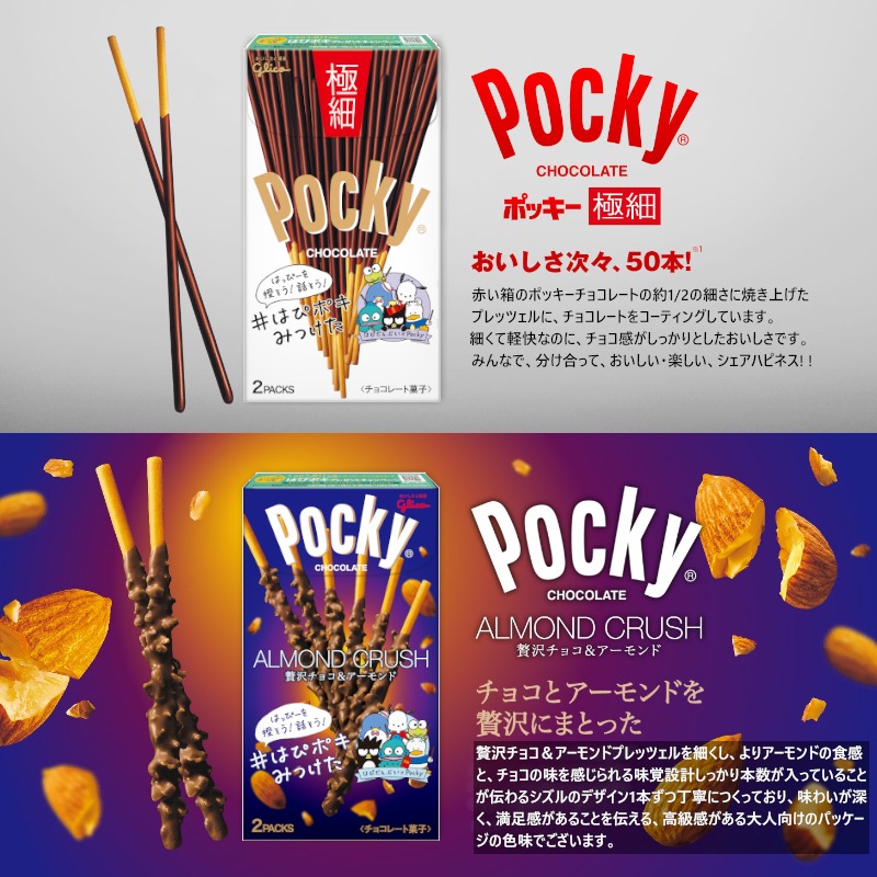 グリコ ポッキー カカオ60％ 2袋 ×10個 - Weee!