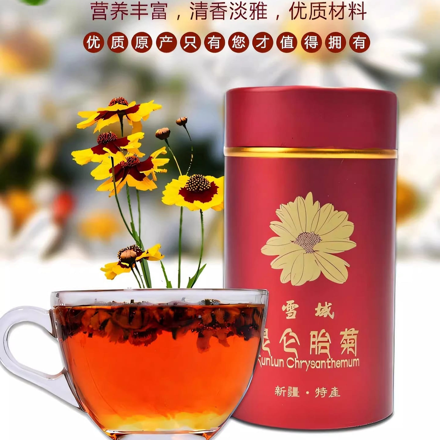 Xinjiang Kunlun snow chrysanthemum fetus 85g 85 g