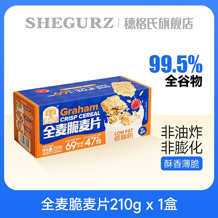穗格氏全麦脆麦片