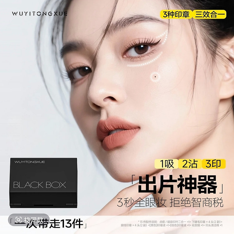 Eyeliner pen for marking moles on lower eyelashes 1 box