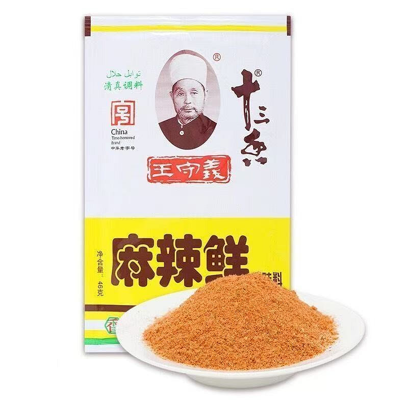 王守义十三香麻辣鲜46g*3袋 3 包