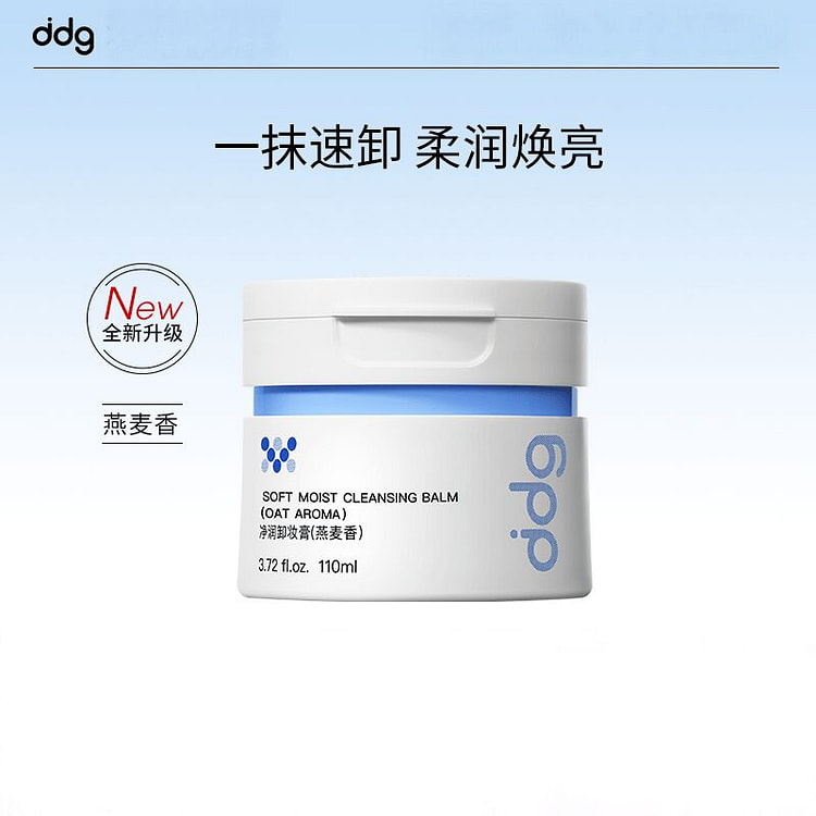 DDG燕麦卸妆膏3.0温和清洁110ml 110 毫升