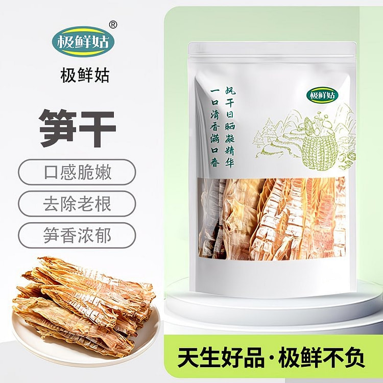 250g of super fresh tender bamboo shoots 250 g