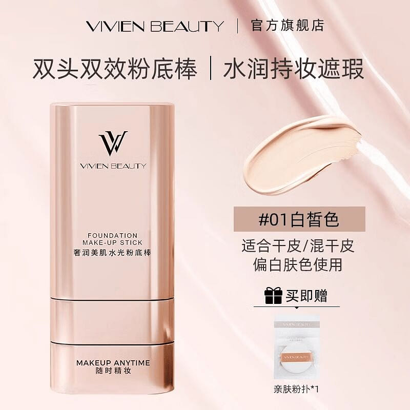VV double-headed foundation make-up stick 001 1 box