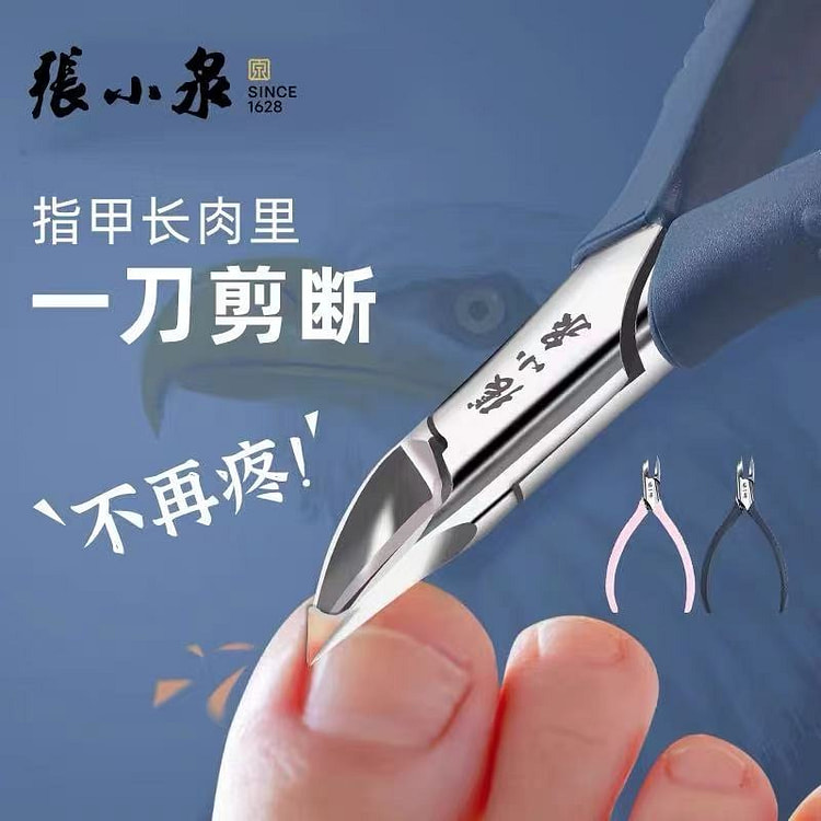 张小泉 甲沟钳 斜口甲沟专用钳 墨黛蓝 1 份