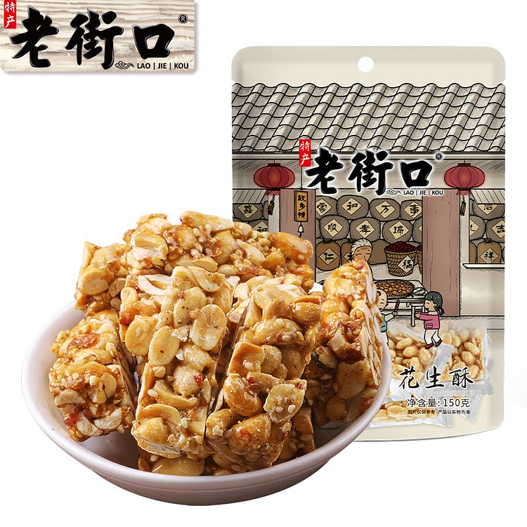 老街口 原味花生酥传统小吃