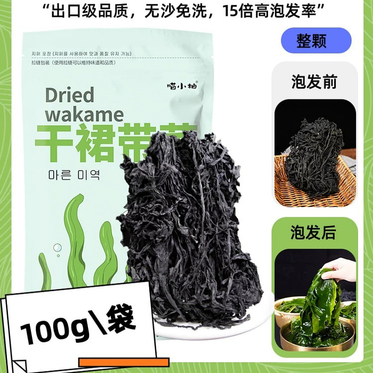 Dried wakame 100g*1 bag 100 g