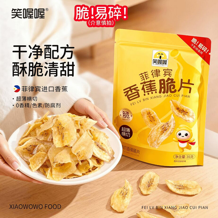 Laughing! Banana Crispy 35g * 3 bags 105 g