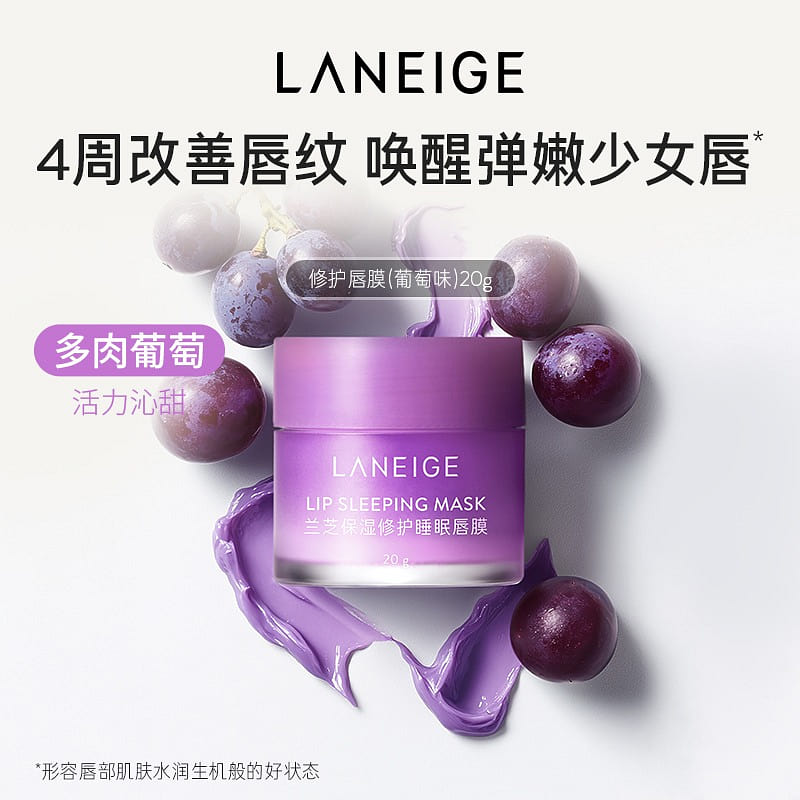 Moisturizing Sleeping Lip Mask Grape Flavor 20 g