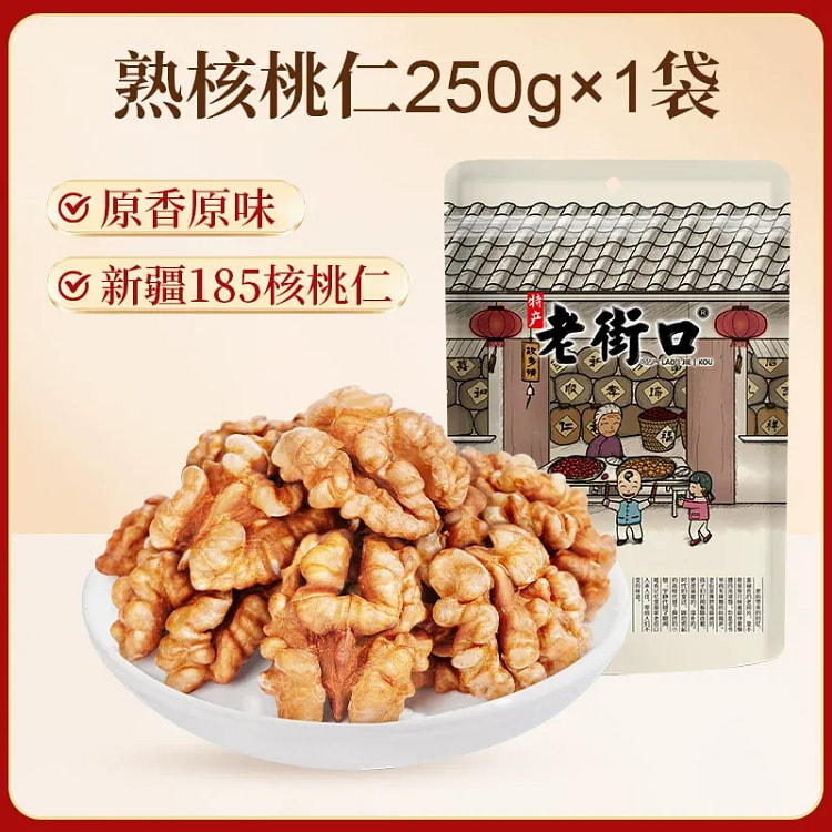 Laojiekou Roasted Walnut Kernels 250g 250 g