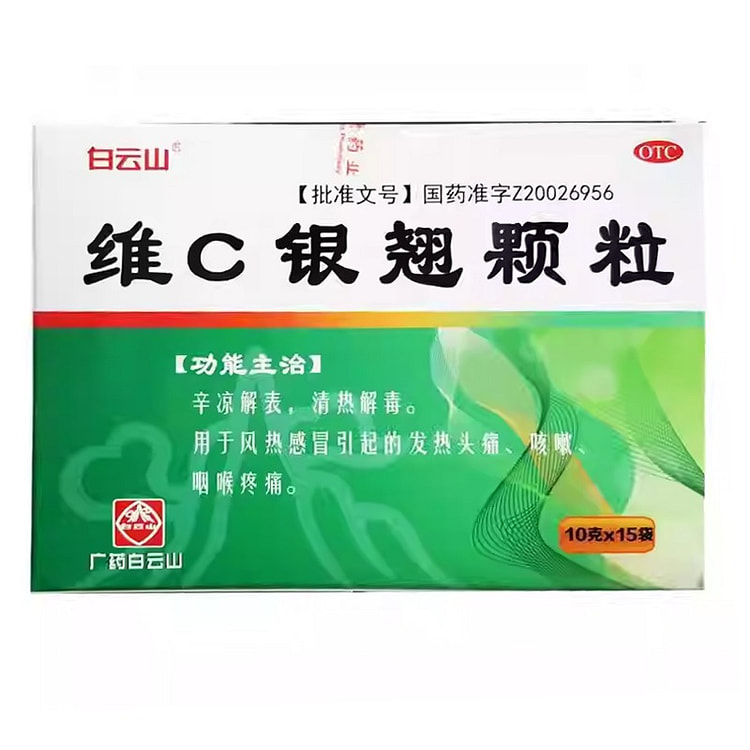 BYS Vitamin C Yinqiao Granules 10g*15bags 1 box