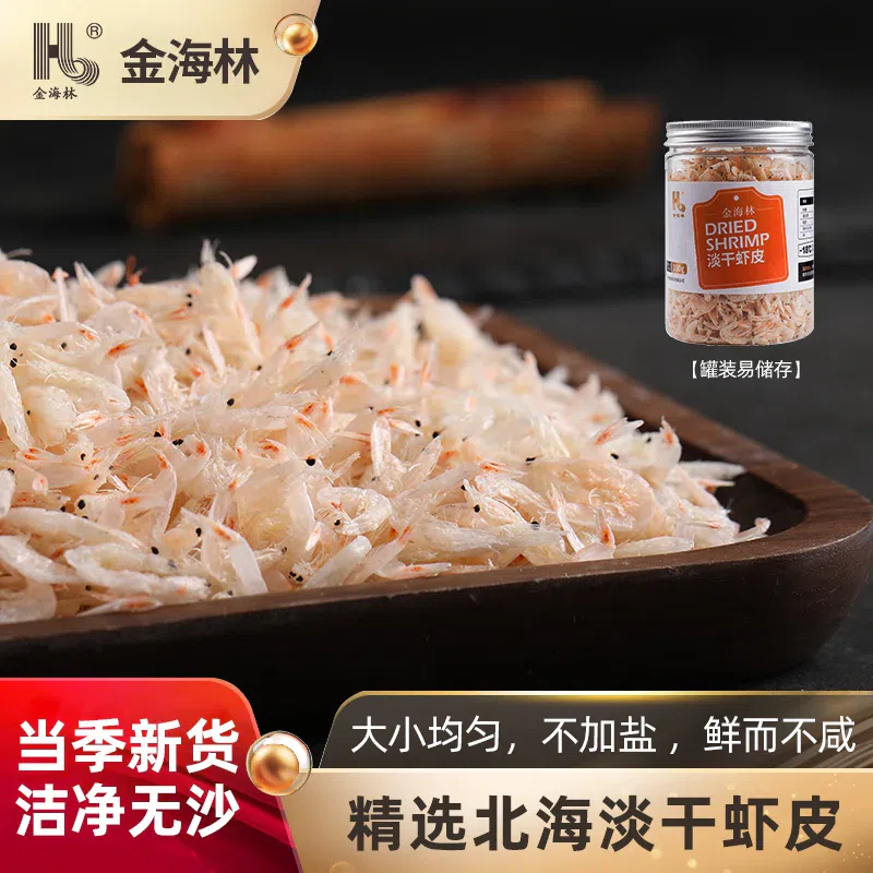 Jinhailin Dried Shrimp Skin Shrimp 100 g